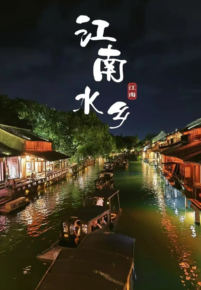 상해·난징·양저우·우시·우전·항저우·쑤저우 5박 6일 견적서 - Image 3